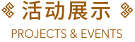 活动标题